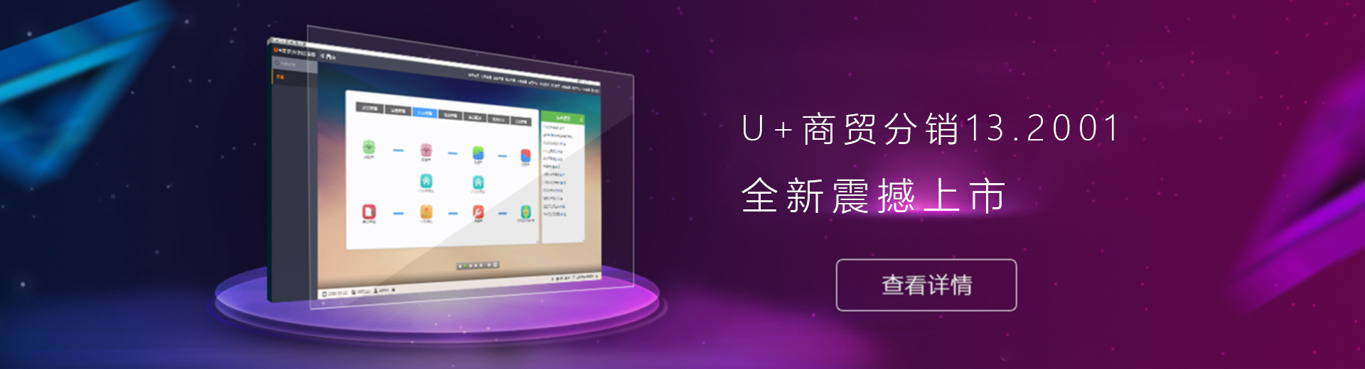 用友财务软件